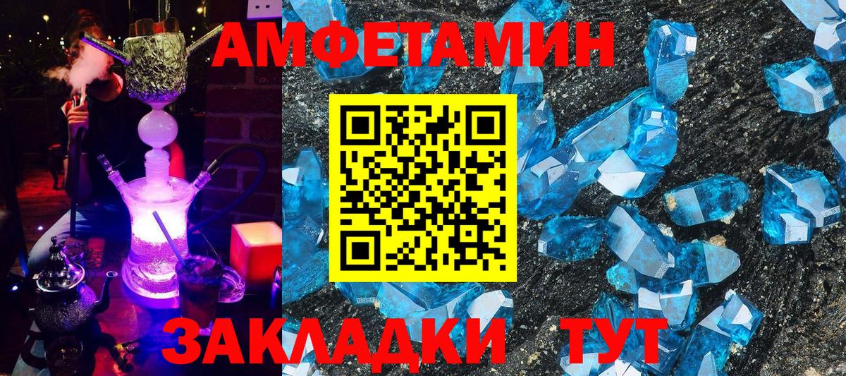 Усинск  Амфетамин Premium  Амфетамин  Вход с VPN 