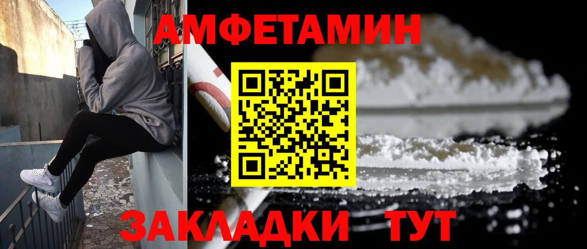Амфетамин Розовый Усинск