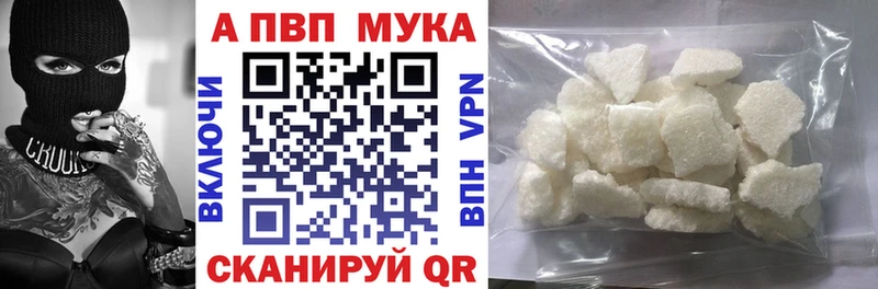 Alfa_PVP VHQ  Усинск 