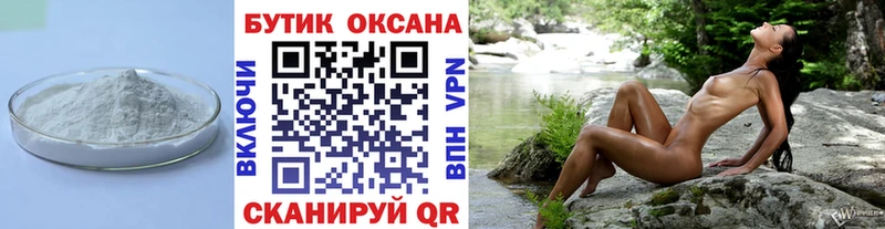 БУТИРАТ бутик  Усинск 