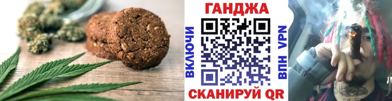 Печенье с ТГК конопля  Усинск 