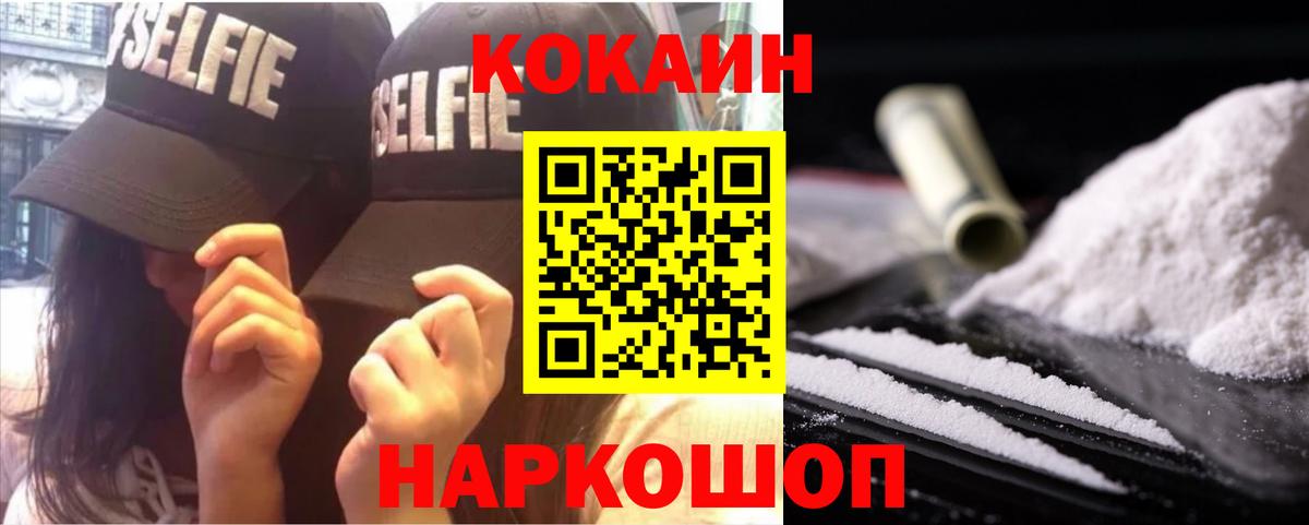 Кокаин 98% Усинск