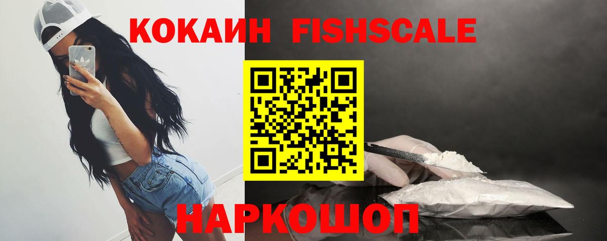 Усинск  КОКАИН Колумбийский  Cocaine Columbia  COCAIN  Вход с VPN 