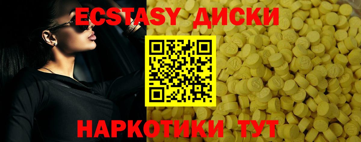 Ecstasy бентли Усинск