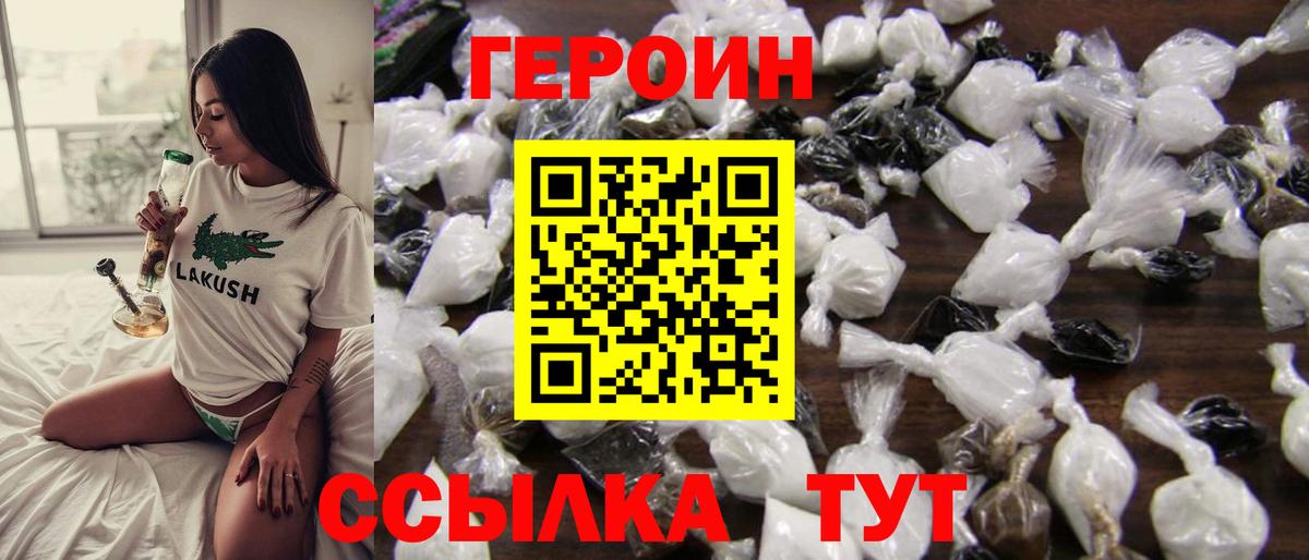 ГЕРОИН афганец  Вход с VPN  Усинск 