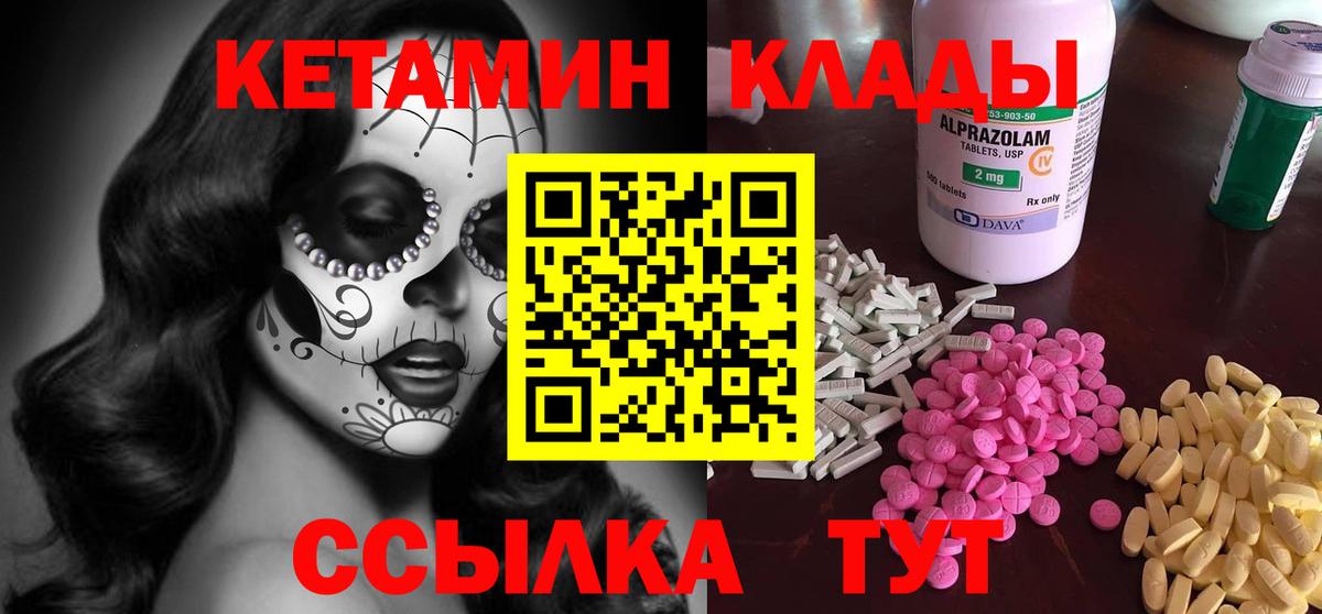 КЕТАМИН VHQ Усинск