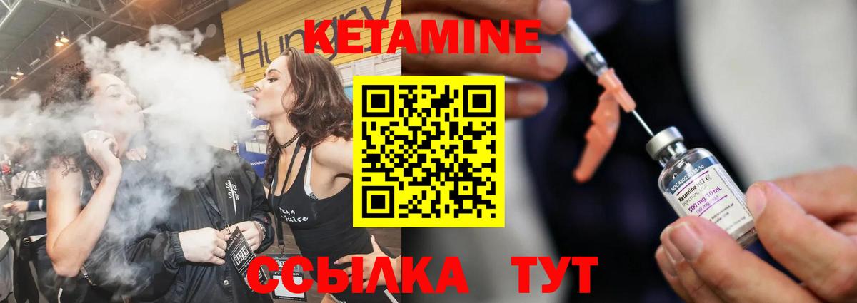 Кетамин VHQ  Вход с VPN  Усинск  КЕТАМИН VHQ 