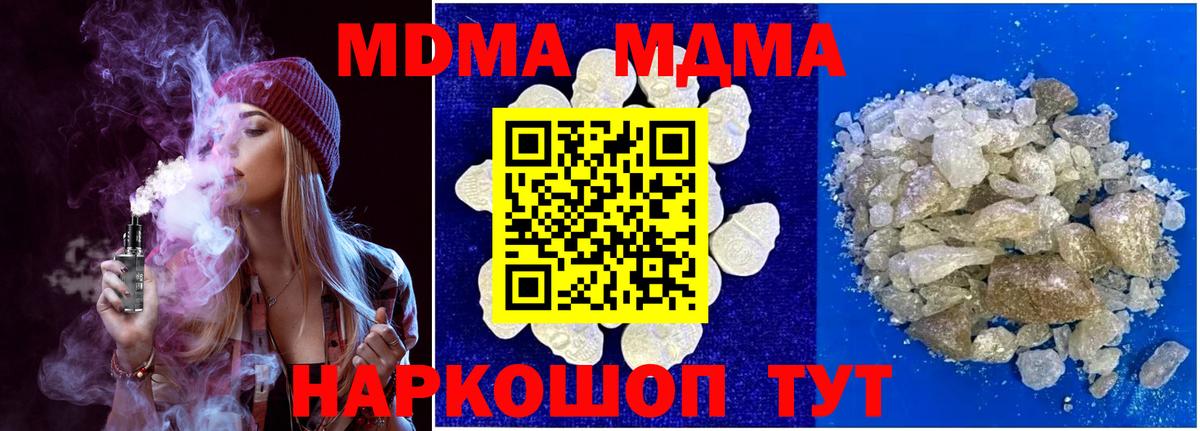 МДМА crystal Усинск