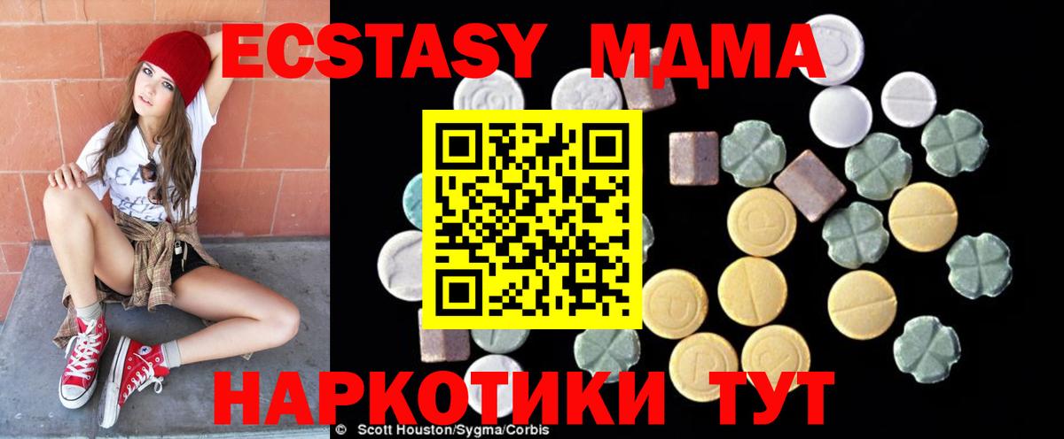 МДМА crystal  MDMA Molly  Усинск  Вход с VPN 