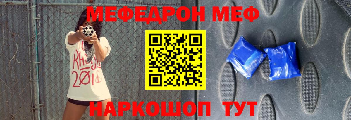 МЯУ-МЯУ  OMG как войти  Усинск  МЯУ-МЯУ  МЕФ мяу мяу  Вход с VPN  Меф VHQ 