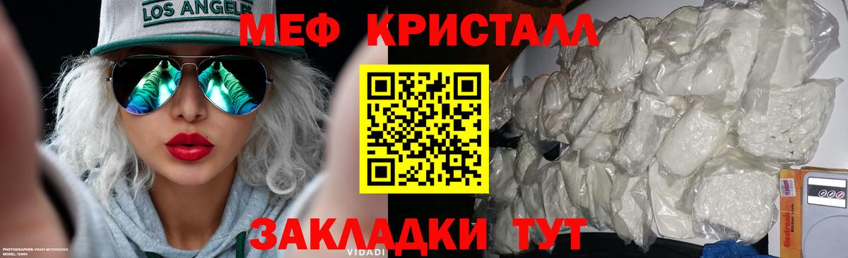 Alpha-PVP СОЛЬ кристаллы  LSD-25  Гашиш  Бошки Шишки  МЕФ кристаллы  Вход с VPN  NBOMe  Кодеин  Усинск  Cocaine  Гашиш  ГЕРОИН  АМФ кристаллы 