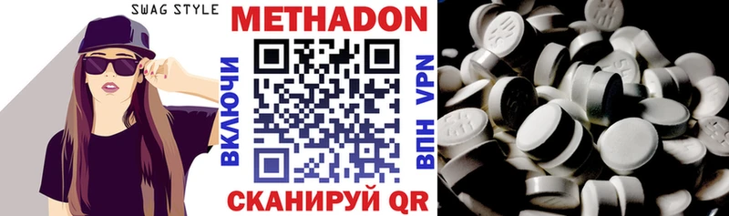 Метадон кристалл Усинск