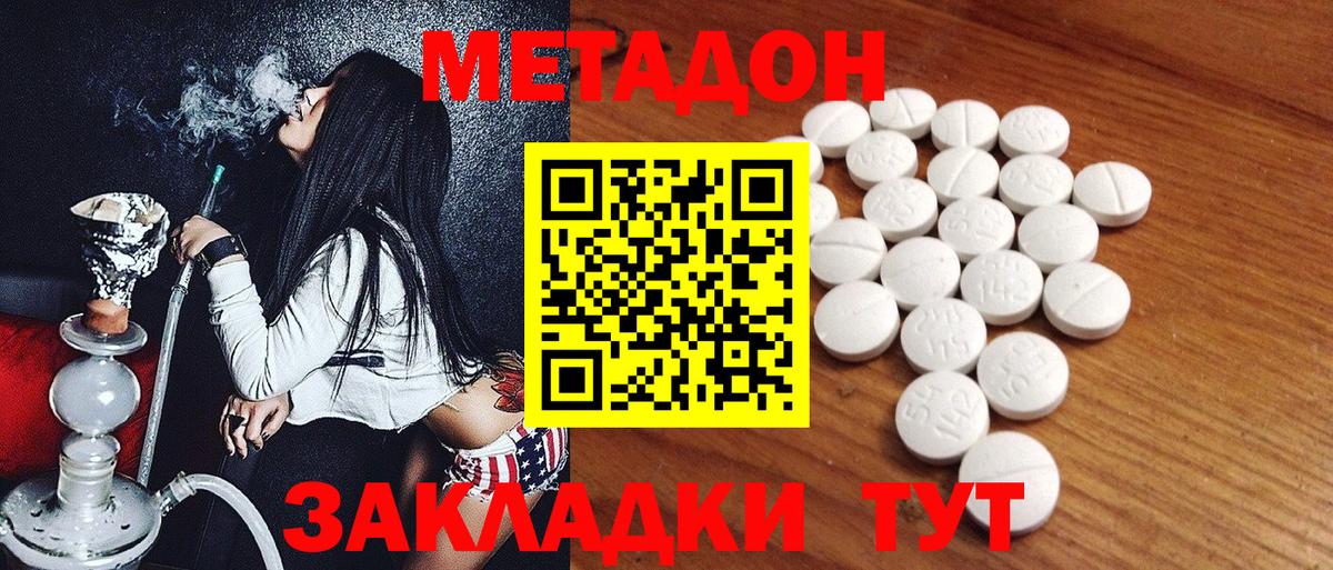 Метадон мёд  маркетплейс телеграм  Усинск  Вход с VPN  МЕТАДОН белоснежный 