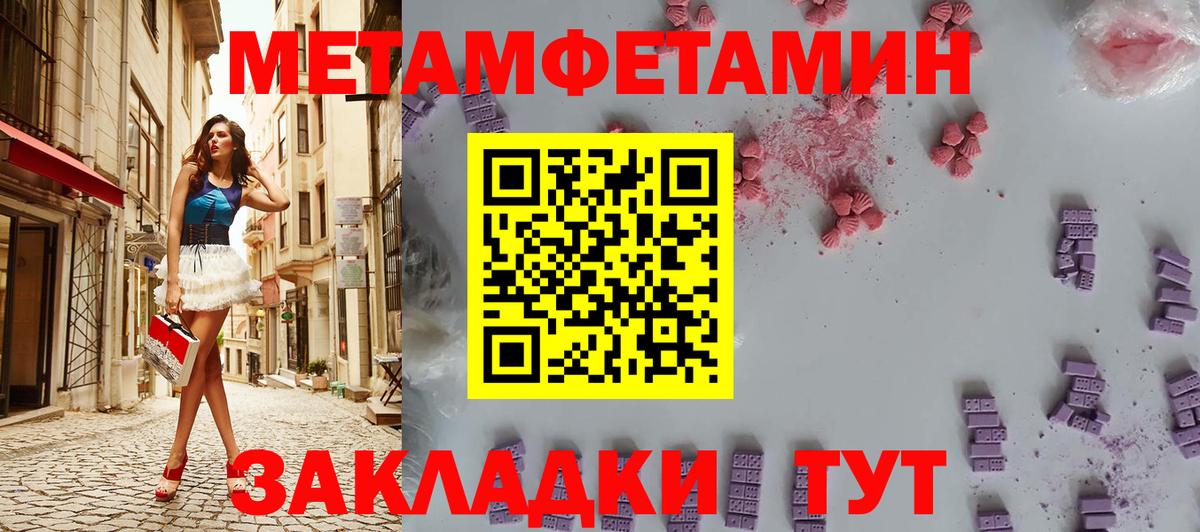 Первитин мет Усинск