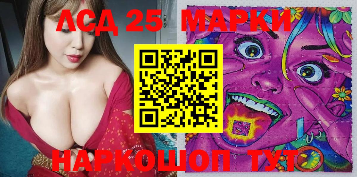 Марки 25I-NBOMe 1500мкг  Вход с VPN  Усинск  Марки 25I-NBOMe 1500мкг 