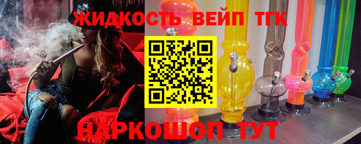ТГК THC oil  Вход с VPN  Усинск 